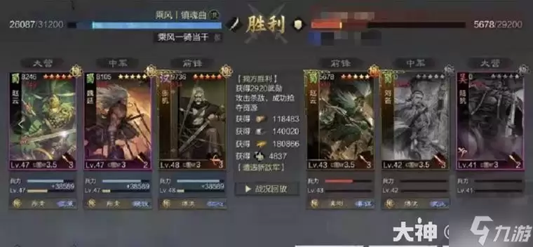 《率土之滨》当前版本10大强力队伍