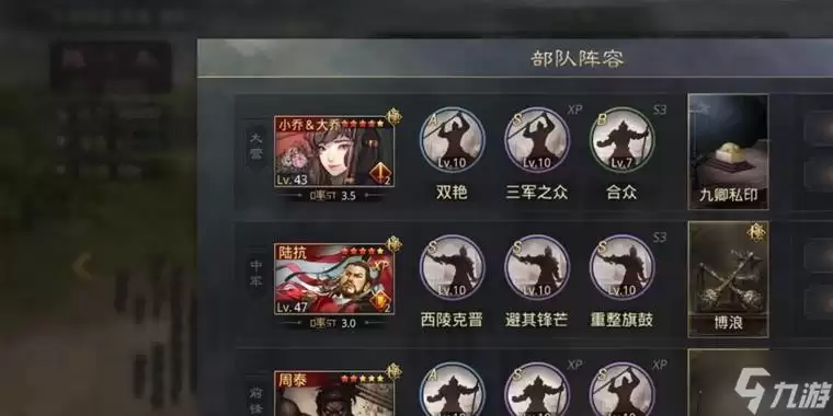 《率土之滨》当前版本10大强力队伍