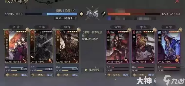 《率土之滨》当前版本10大强力队伍