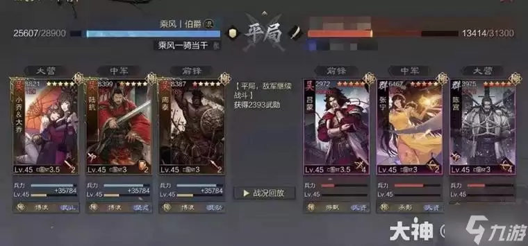 《率土之滨》当前版本10大强力队伍