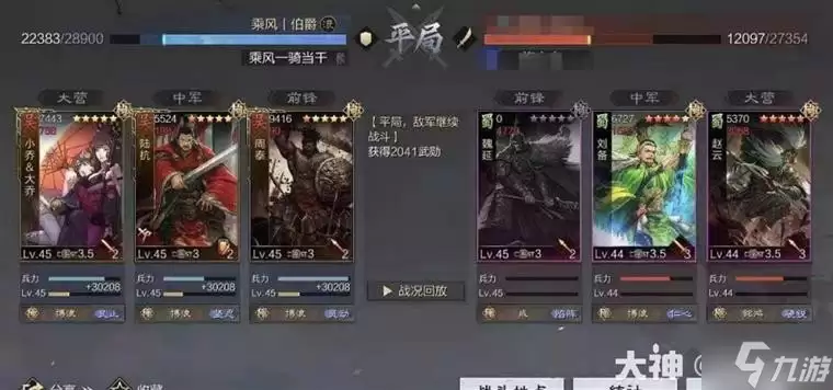 《率土之滨》当前版本10大强力队伍
