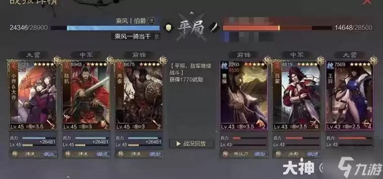《率土之滨》当前版本10大强力队伍