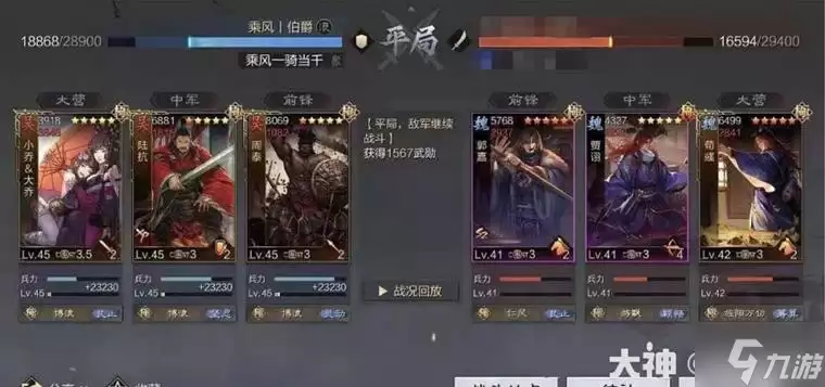 《率土之滨》当前版本10大强力队伍