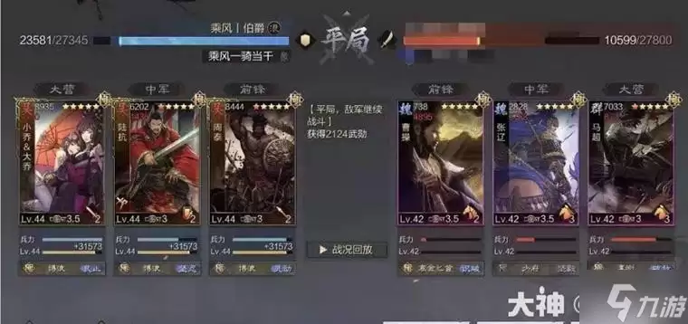 《率土之滨》当前版本10大强力队伍