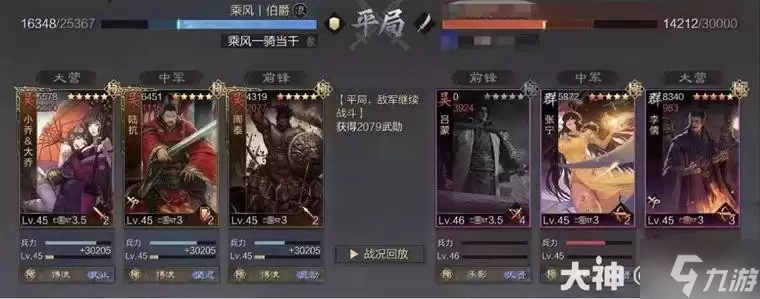 《率土之滨》当前版本10大强力队伍