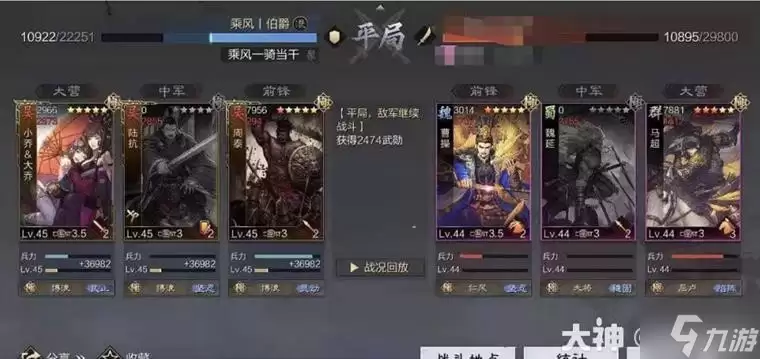 《率土之滨》当前版本10大强力队伍