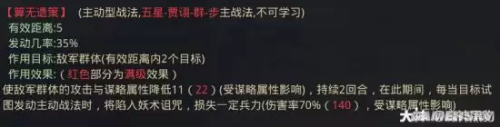率土之滨平民法刀队分享 群甲鱼刘表朱儁阵容