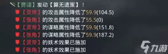 率土之滨平民法刀队分享 群甲鱼刘表朱儁阵容