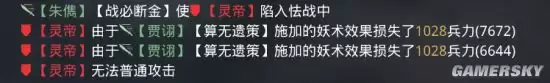 率土之滨平民法刀队分享 群甲鱼刘表朱儁阵容