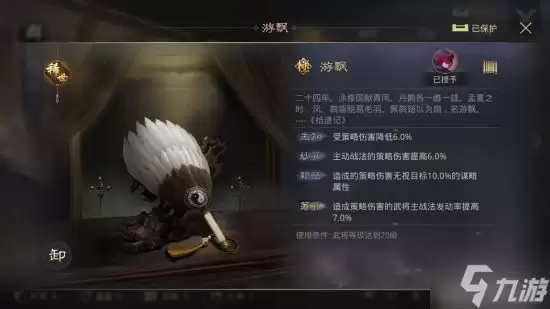 率土之滨平民法刀队分享 群甲鱼刘表朱儁阵容