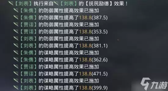 率土之滨平民法刀队分享 群甲鱼刘表朱儁阵容