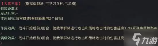 率土之滨平民法刀队分享 群甲鱼刘表朱儁阵容