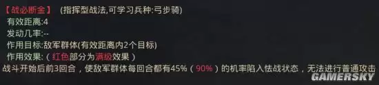 率土之滨平民法刀队分享 群甲鱼刘表朱儁阵容