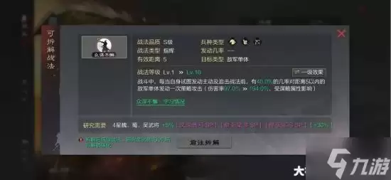《率土之滨》主城队构建思路与配将攻略