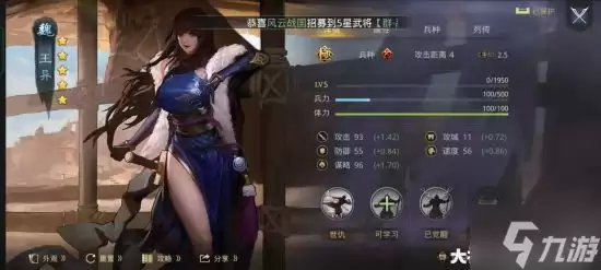 《率土之滨》主城队构建思路与配将攻略