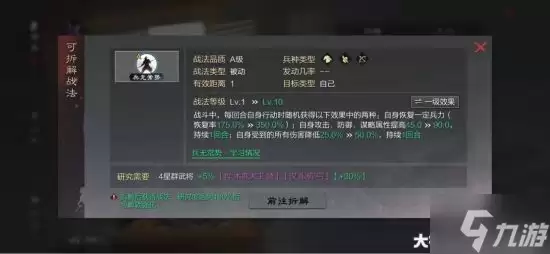 《率土之滨》主城队构建思路与配将攻略