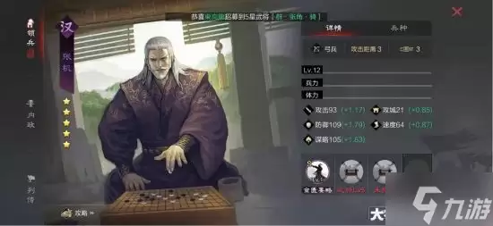 《率土之滨》主城队构建思路与配将攻略