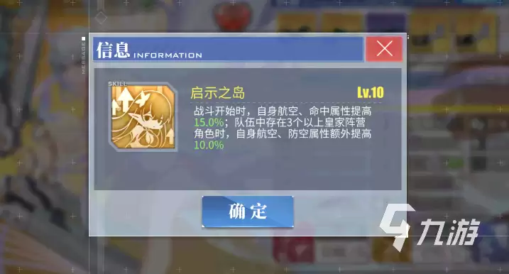 碧蓝航线阿尔比恩怎么获得 碧蓝航线阿尔比恩值得培养吗
