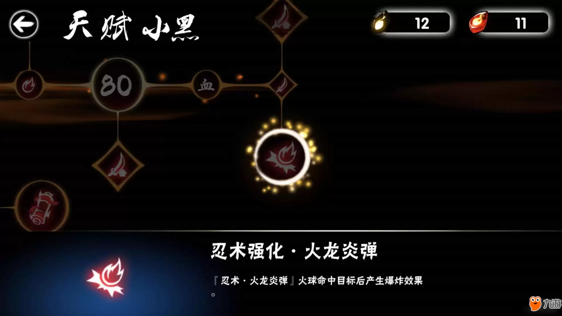 忍者必须死3小黑天赋怎么觉醒?小黑天赋觉醒攻略