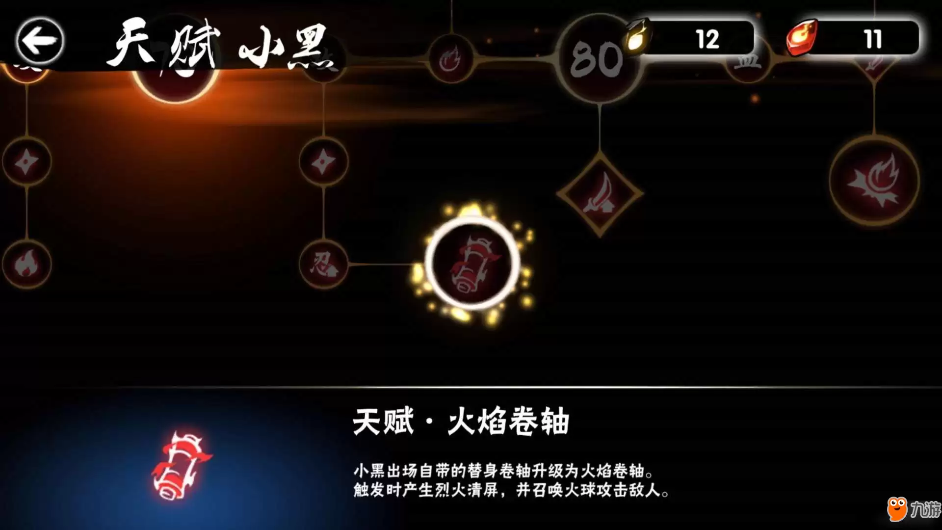 忍者必须死3小黑天赋怎么觉醒?小黑天赋觉醒攻略