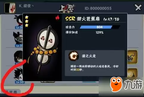 忍者必须死3SSR武器大全 武器技能讲解 忍者必须死3SSR武器大全 武器技能讲解