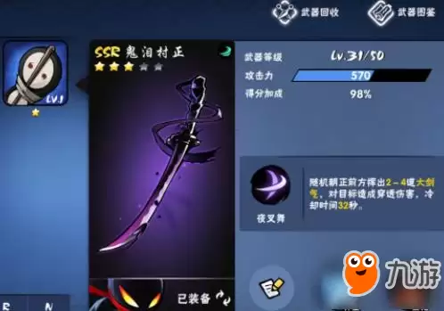 忍者必须死3SSR武器大全 武器技能讲解 忍者必须死3SSR武器大全 武器技能讲解