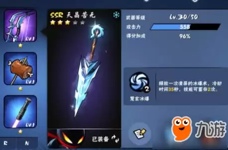 忍者必须死3SSR武器大全 武器技能讲解 忍者必须死3SSR武器大全 武器技能讲解