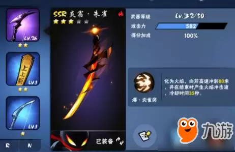 忍者必须死3SSR武器大全 武器技能讲解 忍者必须死3SSR武器大全 武器技能讲解