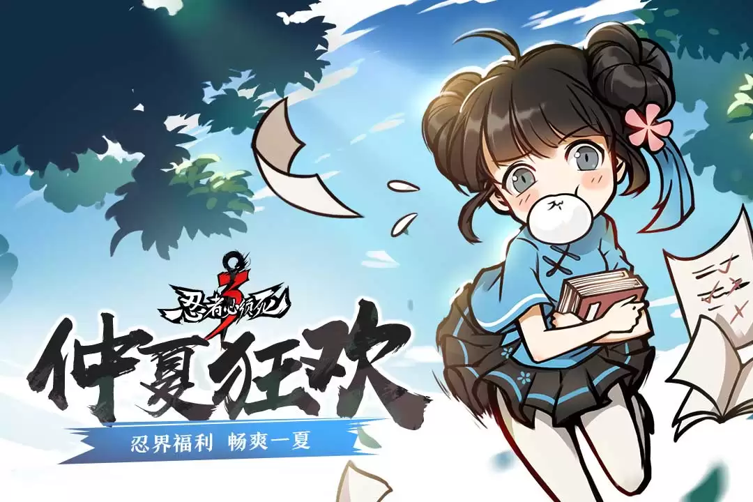 忍者必须死3预约地址 首测预约资格怎么领取