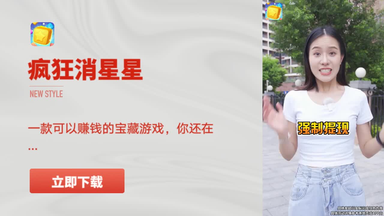 疯狂消星星