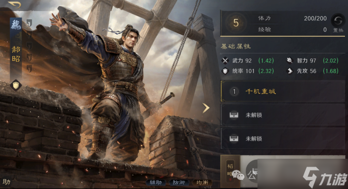 《三谋》S14霸业卡包数值曝光,郝昭王双各自带体系,属性优异