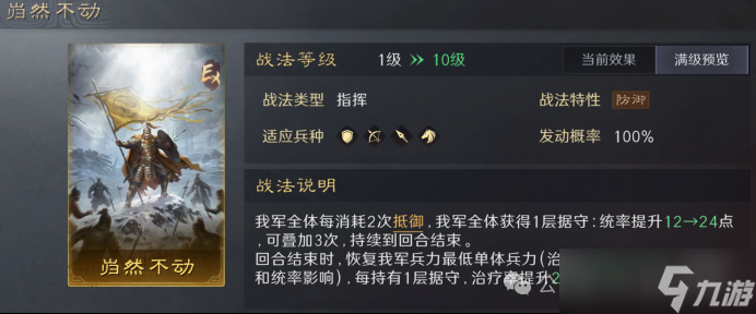 《三谋》S14霸业卡包数值曝光,郝昭王双各自带体系,属性优异
