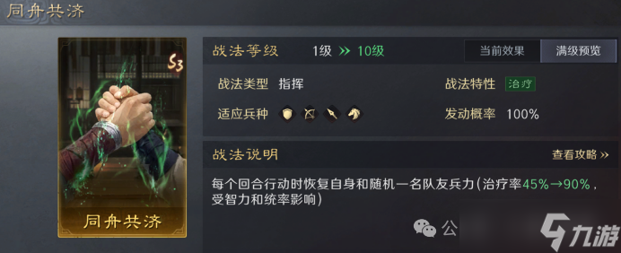 《三谋》S14霸业卡包数值曝光,郝昭王双各自带体系,属性优异