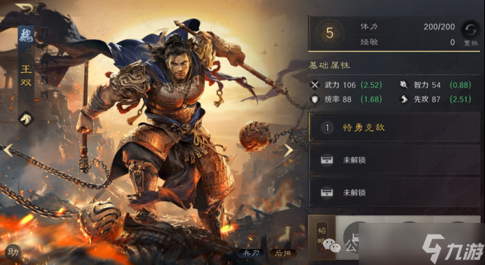 《三谋》S14霸业卡包数值曝光,郝昭王双各自带体系,属性优异