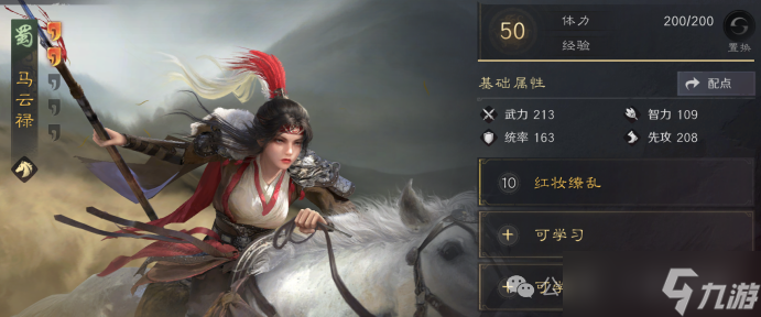 《三谋》S14霸业卡包数值曝光,郝昭王双各自带体系,属性优异