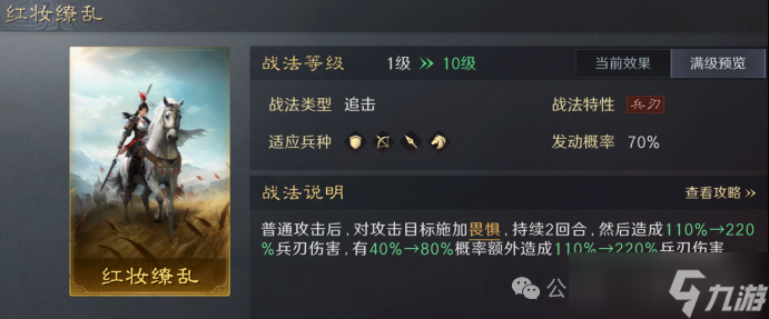 《三谋》S14霸业卡包数值曝光,郝昭王双各自带体系,属性优异