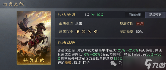 《三谋》S14霸业卡包数值曝光,郝昭王双各自带体系,属性优异
