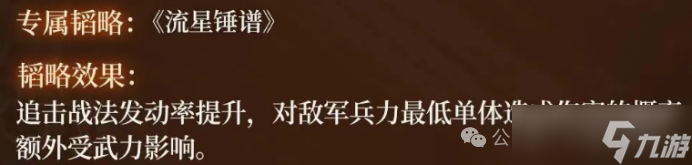 《三谋》S14霸业卡包数值曝光,郝昭王双各自带体系,属性优异
