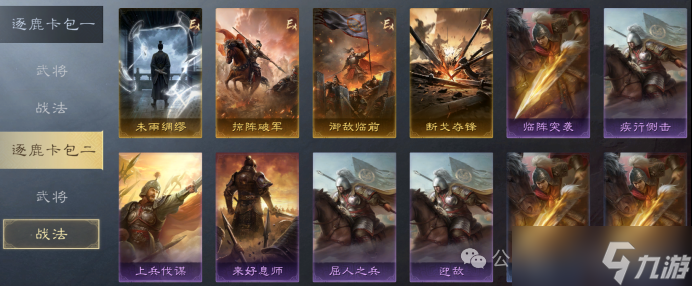 《三谋》S14霸业卡包数值曝光,郝昭王双各自带体系,属性优异
