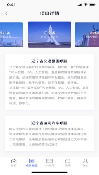 航天科技产业