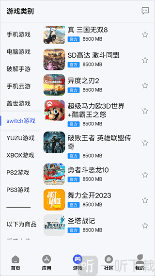 舜舜游戏盒主机掌机游戏资源展示