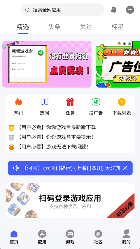 舜舜