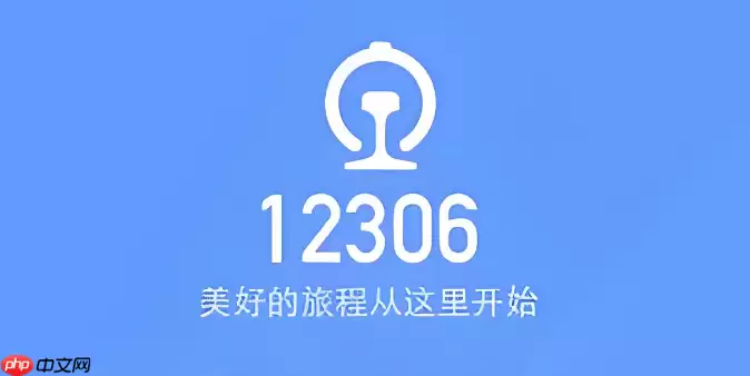 12306买票怎么才能买到下铺 铁路12306购票选铺规律【揭秘】