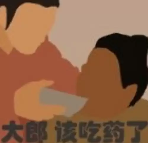 大郎该喝药了搞笑图片合集6