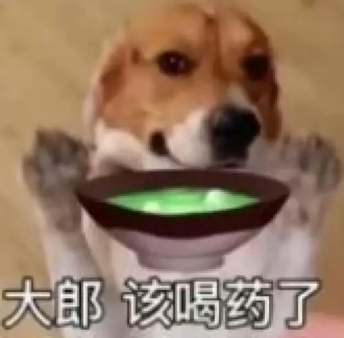 大郎该喝药了搞笑图片合集9