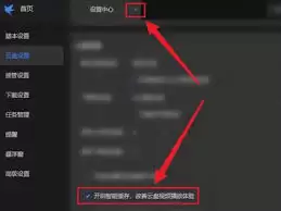 如何开启迅雷智能缓存