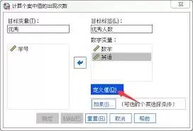 IBM spss如何对变量计数
