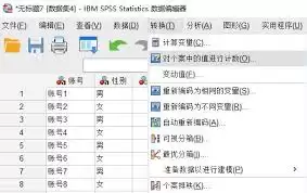 IBM spss如何对变量计数