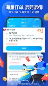 蜂鸟众包配送范围如何设置