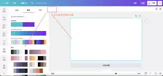 canva可画如何挑选模板